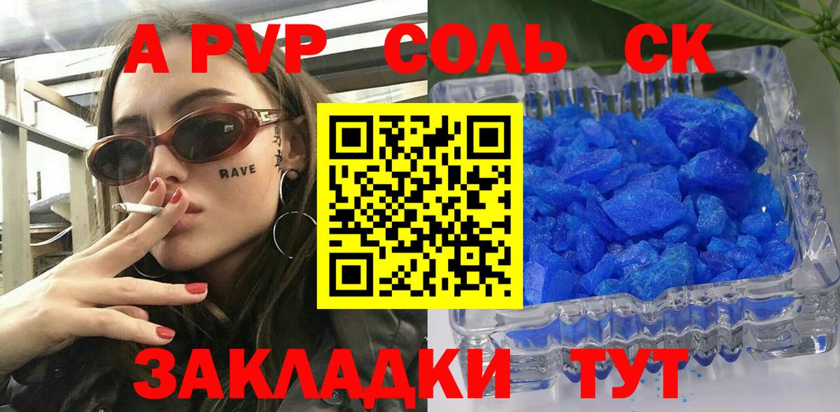 Alpha-PVP Crystall  Вход с VPN  закладки  Ухта  APVP мука  APVP 