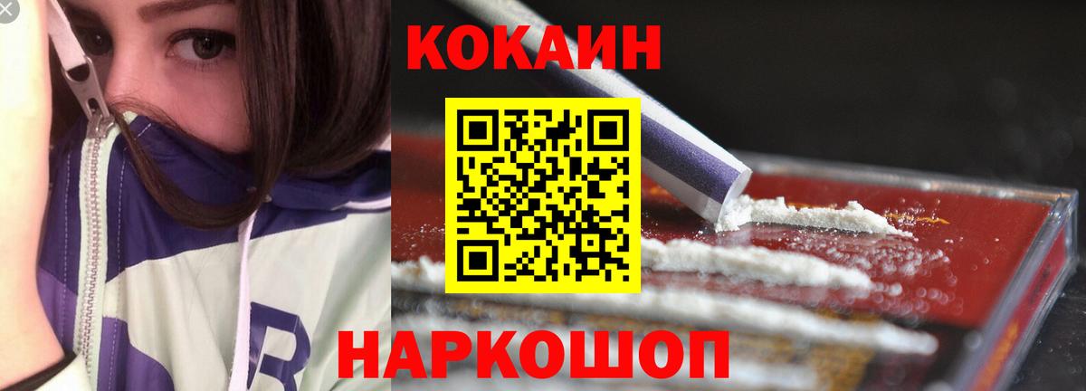 Ухта  Кокаин Fish Scale  где купить наркоту  Вход с VPN 