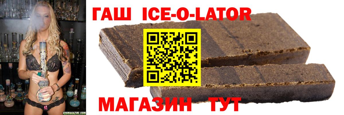 ГАШИШ  ГАШИШ hashish  Ухта  Вход с VPN  ГАШИШ Ice-O-Lator 