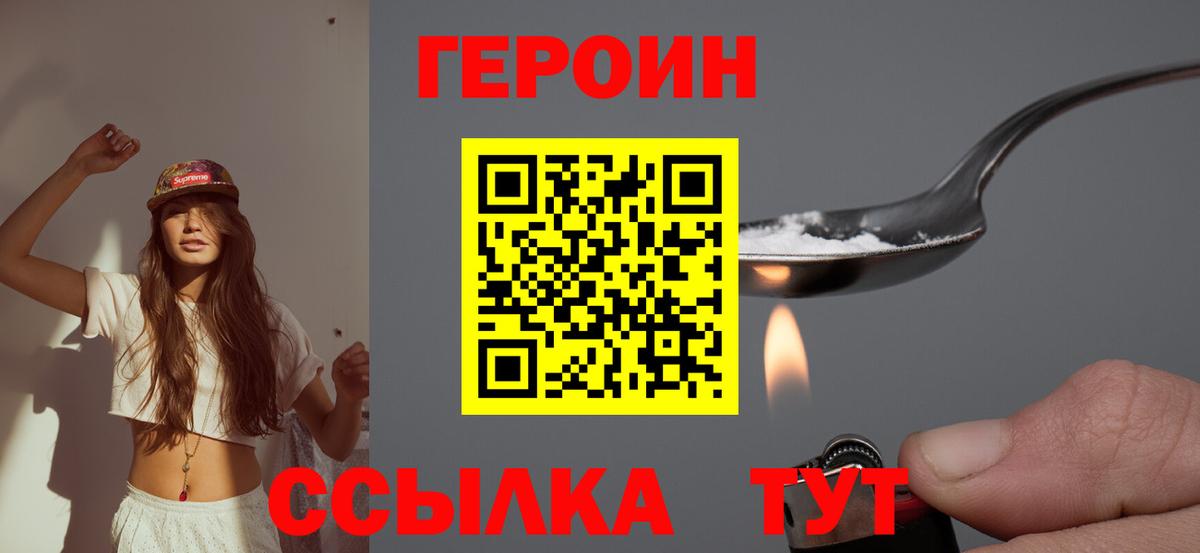 Ухта  ГЕРОИН VHQ  Вход с VPN 