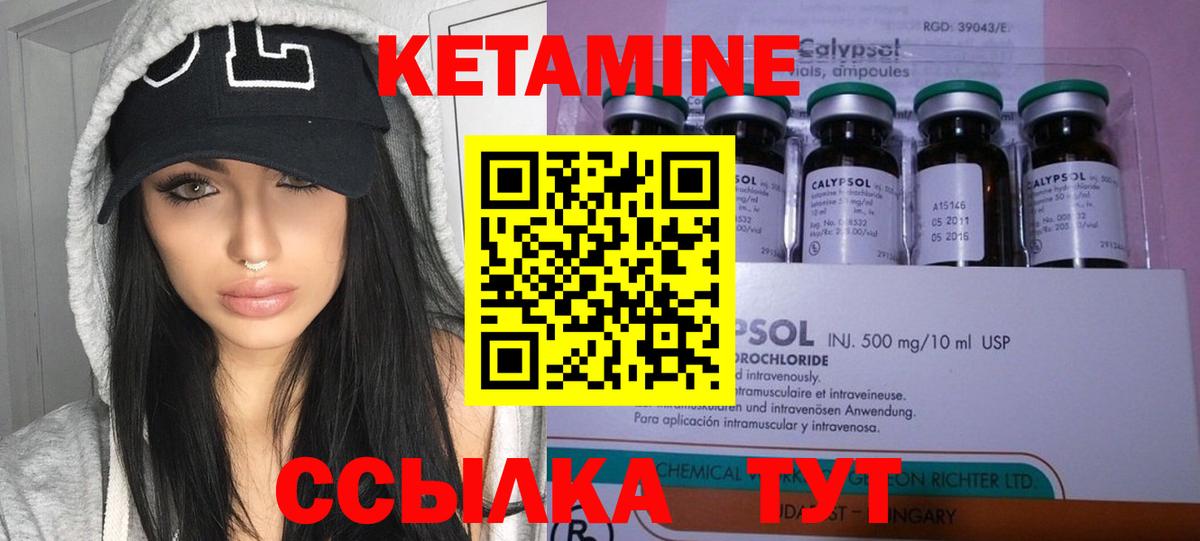 Ухта  КЕТАМИН VHQ  Вход с VPN 