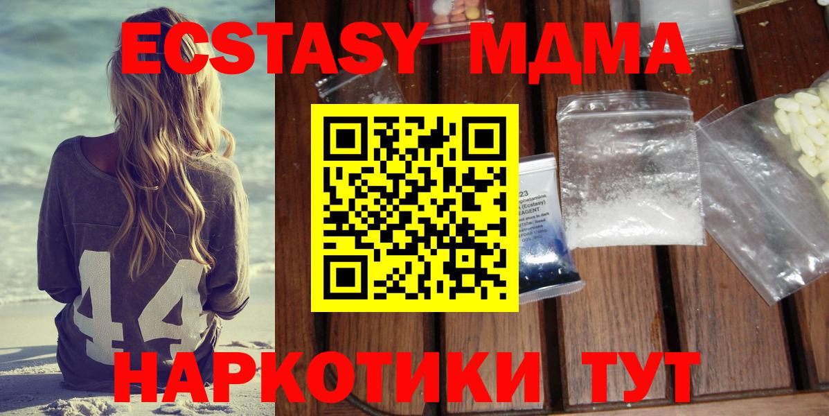 MDMA кристаллы  MDMA  MDMA crystal  Ухта  Вход с VPN 