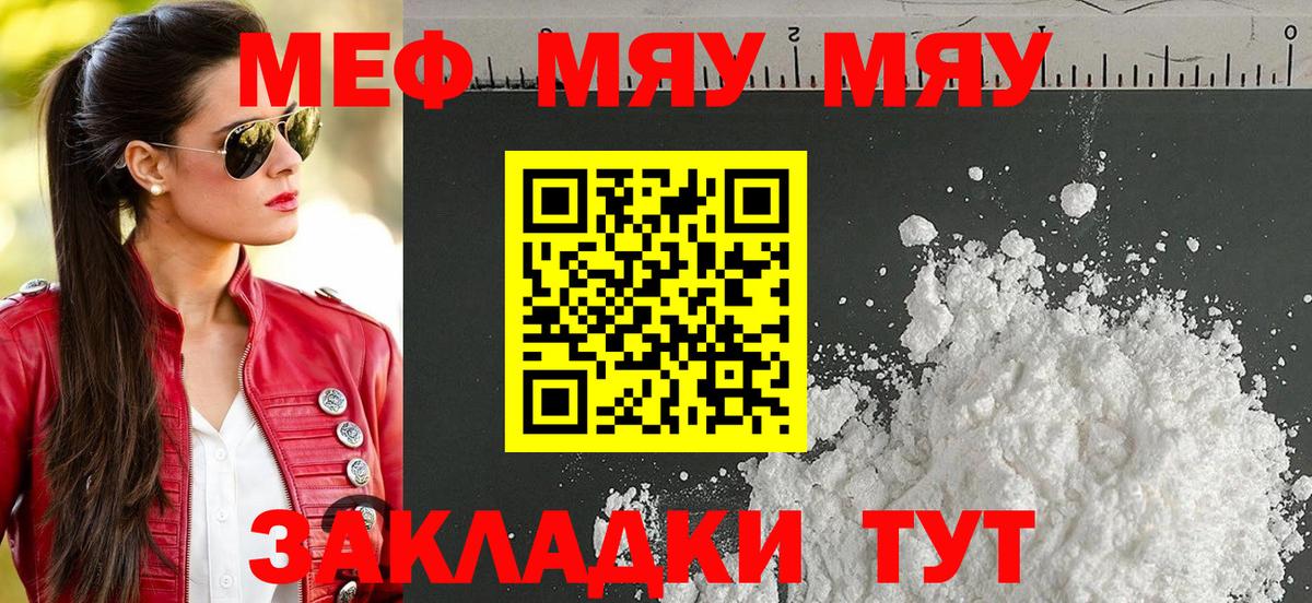 Мефедрон mephedrone  Мефедрон  Мефедрон  Ухта  Вход с VPN  Меф VHQ 