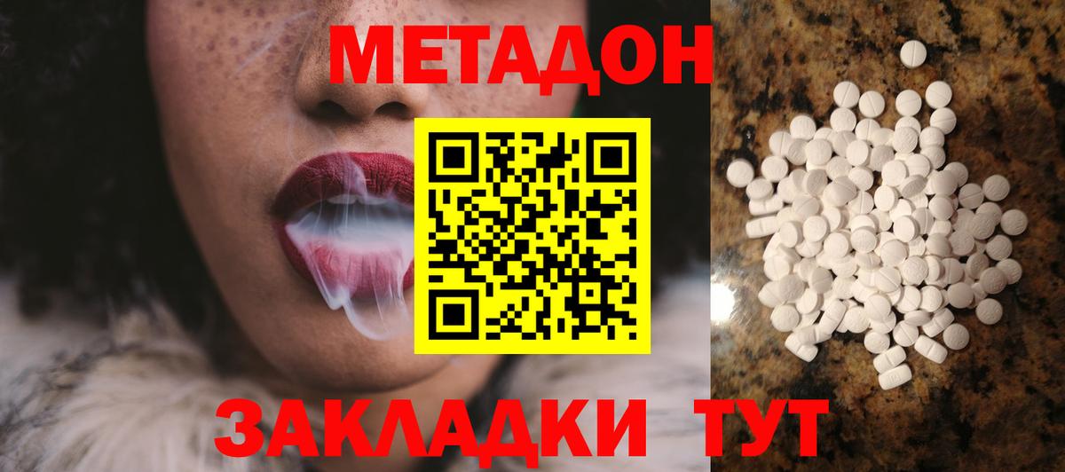   ONION  МЕТАДОН белоснежный  Вход с VPN  Ухта 