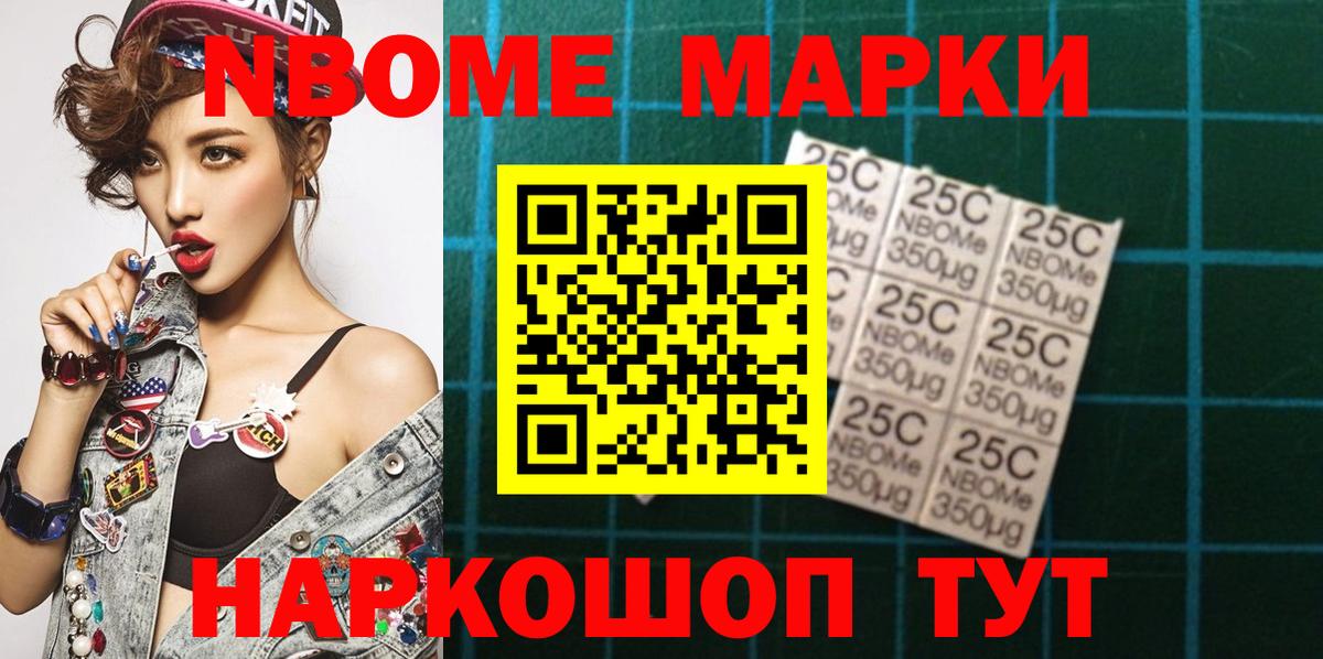 купить   Вход с VPN  Ухта  Марки 25I-NBOMe 1500мкг 