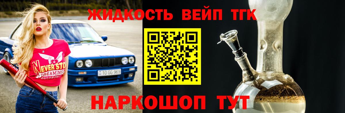 Дистиллят ТГК жижа  Вход с VPN  Ухта 
