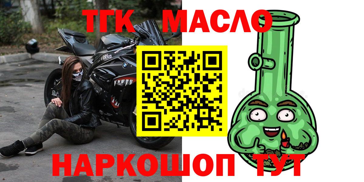Дистиллят ТГК гашишное масло Ухта